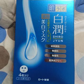 ロートセイヤク(ロート製薬)の2020.02購入 肌ラボ 白潤 薬用美白マスク  20ml×4枚(パック/フェイスマスク)