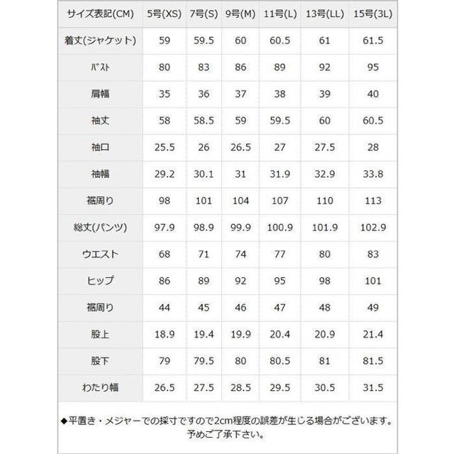 スーツ　パンツスーツ　フォーマル 1