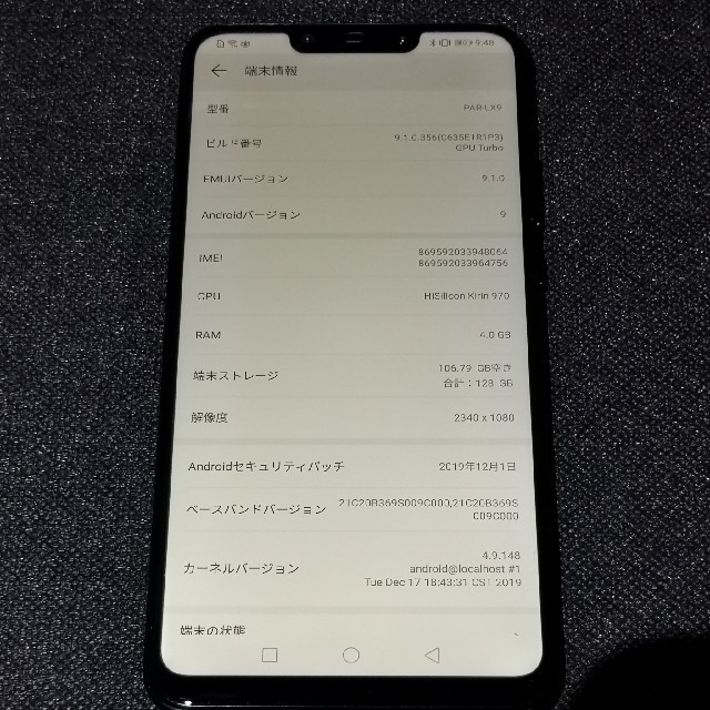  Huawei Nova3  USED 美品 おまけ付 ★★本日限定値下げ★★ スマホ/家電/カメラのスマートフォン/携帯電話(スマートフォン本体)の商品写真