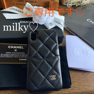 シャネル(CHANEL)のLui★様♡ご専用 ★CHANEL★新品★iPhoneX/XSクラッシックケース(iPhoneケース)