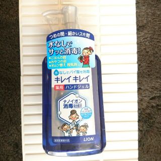 ライオン(LION)の専用出品 キレイキレイ薬用ハンドジェル ナノイオン消毒成分配合(アルコールグッズ)