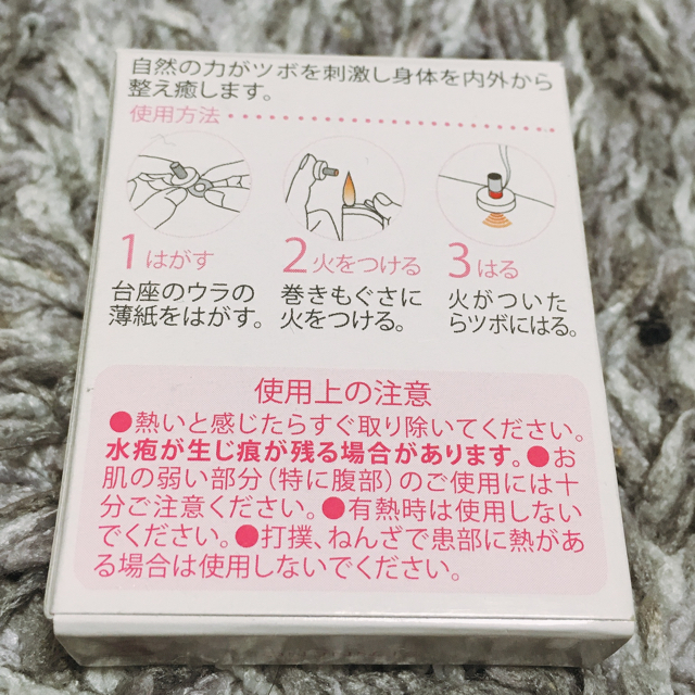 アロマお灸 5つ インテリア/住まい/日用品の日用品/生活雑貨/旅行(日用品/生活雑貨)の商品写真