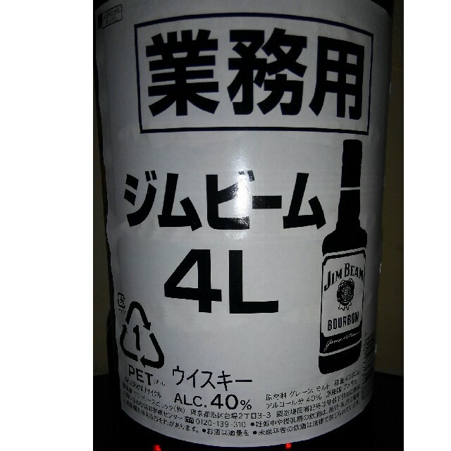 ジムビーム 業務用 4L ペットボトル 4本入り 一箱 ボトル22.8本分の