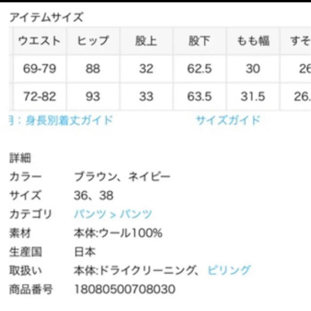 新品タグ付 Deuxieme Classe エレガント パンツ