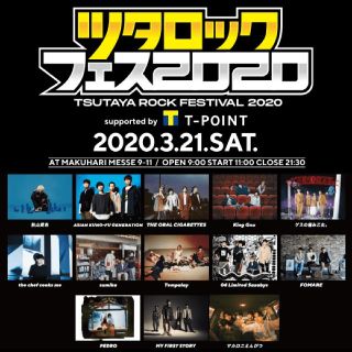 ツタロックフェス2020 2枚セット　キングヌー　アジカン　スミカ　等出演