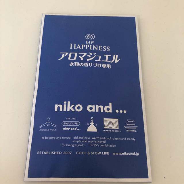 niko and...(ニコアンド)のniko and… 【アロマジェル】 インテリア/住まい/日用品の日用品/生活雑貨/旅行(日用品/生活雑貨)の商品写真