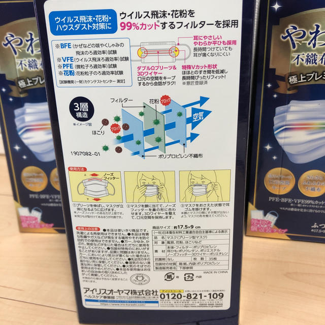 アイリスオーヤマ(アイリスオーヤマ)のタムタム様専用 その他のその他(その他)の商品写真