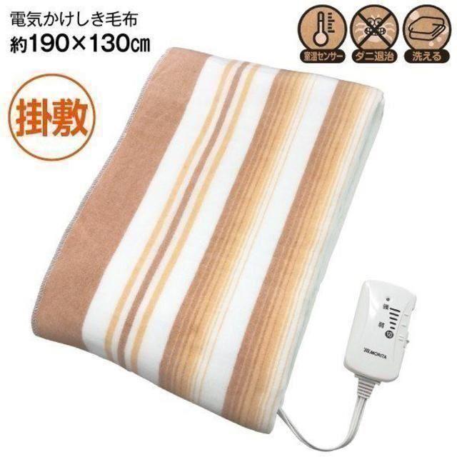 新品★洗濯OK /電気掛け敷き兼用毛布/ダニ退治機能付き190×130/sの通販 by pick up｜ラクマ