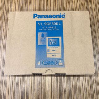パナソニック(Panasonic)のpanasonic  VL-SGE30KL  2台セット　ワイヤレスインターホン(その他)