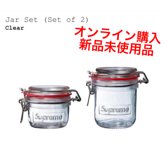 Supreme(シュプリーム)の18SS Supreme Jar Set (Set of 2)  インテリア/住まい/日用品のキッチン/食器(容器)の商品写真