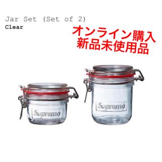 シュプリーム(Supreme)の18SS Supreme Jar Set (Set of 2) (容器)