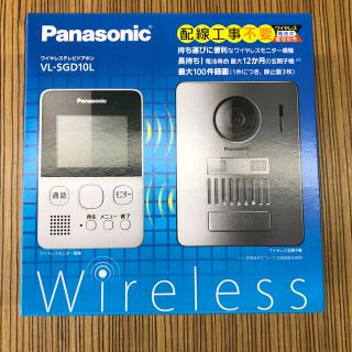 パナソニック(Panasonic)のVL-SGD10L panasonic  ワイヤレスドアホン(その他)