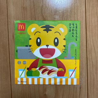 マクドナルド(マクドナルド)のしまじろうとちゃれんじDVD マクドナルド ハッピーセット(アニメ)