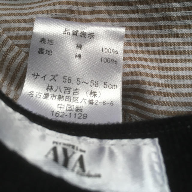 しまむら - ちっぷ 様専用 新品プチプラのあや 帽子 キャンバスマリン