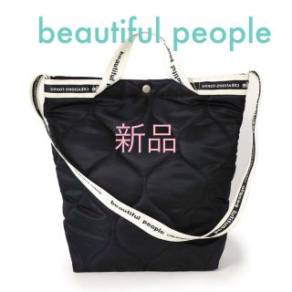 ビューティフルピープル(beautiful people)の新品未使用　beautiful people キルティング　2way バッグ(ショルダーバッグ)