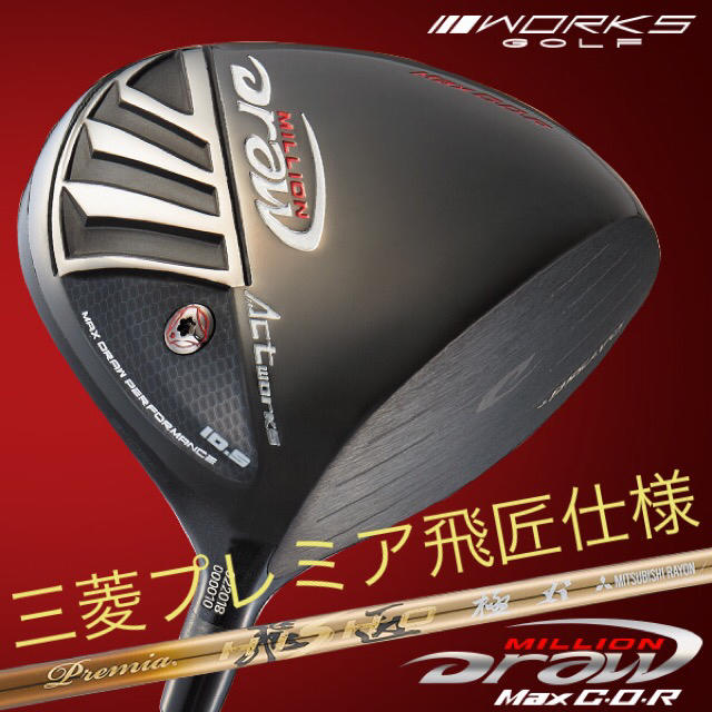 WORKS Golf - 【新品】強制ドロー&超軽量高反発で飛ばす! ミリオン ...