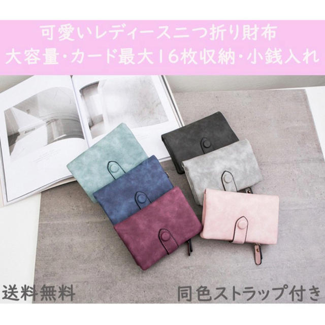 財布 サイフさいふ レディース 可愛い レディス　コンパクト 大容量 二つ折り レディースのファッション小物(財布)の商品写真