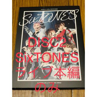 本日限定価格 素顔4 SixTONES盤 ちぇんえら ライブ本編DISCのみ