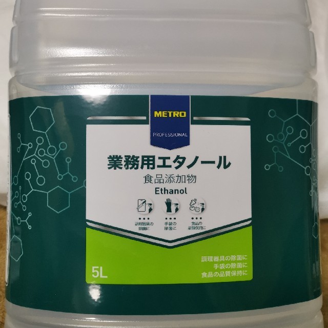 業務用　エタノール　食品添加物　5l