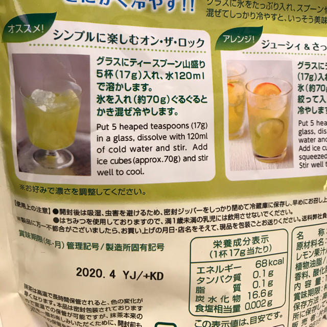 伊藤園(イトウエン)のグリーンレモンティー 食品/飲料/酒の飲料(茶)の商品写真