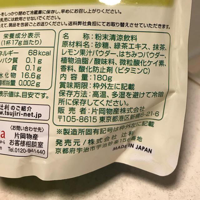 伊藤園(イトウエン)のグリーンレモンティー 食品/飲料/酒の飲料(茶)の商品写真