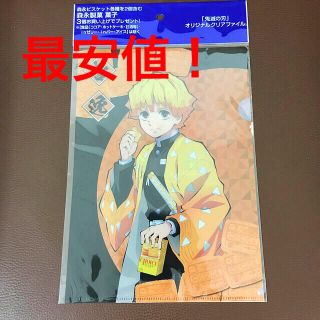 シュウエイシャ(集英社)の鬼滅の刃　我妻善逸　クリアファイル　森永コラボ(クリアファイル)