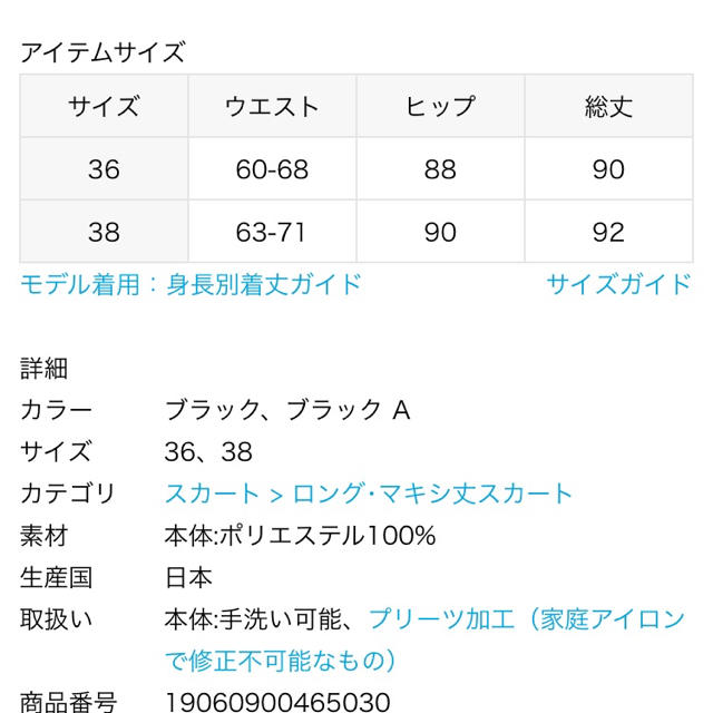 IENA(イエナ)のIENA ドットフラワーロングプリーツスカート 36 レディースのスカート(ロングスカート)の商品写真