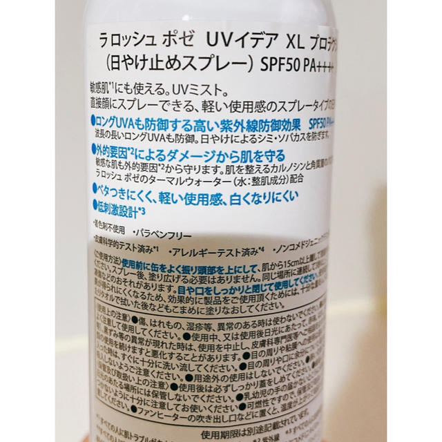 LA ROCHE-POSAY(ラロッシュポゼ)のラロッシュポゼ　UVスプレー　中古 コスメ/美容のボディケア(日焼け止め/サンオイル)の商品写真