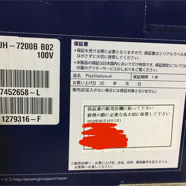 【送料無料】PlayStation4 CUH-7200BB02