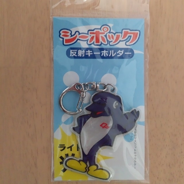 日産(ニッサン)の千葉県警キーホルダー エンタメ/ホビーのおもちゃ/ぬいぐるみ(ミニカー)の商品写真