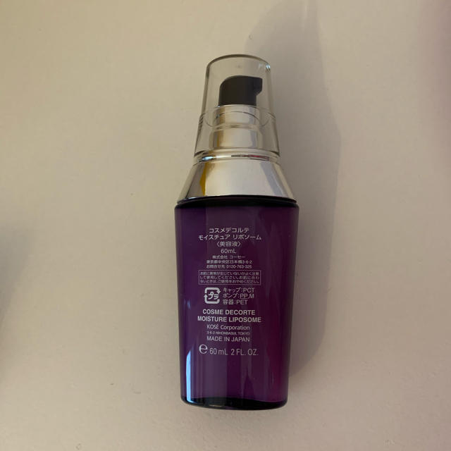 COSME DECORTE(コスメデコルテ)のコスメデコルテ モイスチュア リポソーム 美容液 60ml コスメ/美容のスキンケア/基礎化粧品(美容液)の商品写真