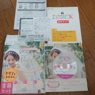 デジカメde!!ムービーシアター5Wedding 　ウェディング　結婚式　(PC周辺機器)