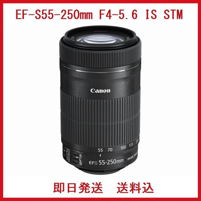 出産祝いなども豊富 感動のなめらかさ❣️CANON Canon ef-s STM IS 55-250mm レンズ(ズーム) 