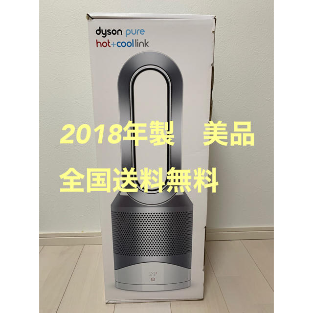 dyson HP 03 WS 空気清浄機 扇風機 暖房 ホットアンドクール [宅送 ...