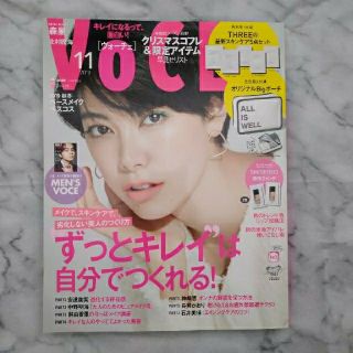 コウダンシャ(講談社)のVoCE (ヴォーチェ) 2019年 11月号　一部付録付き(美容)