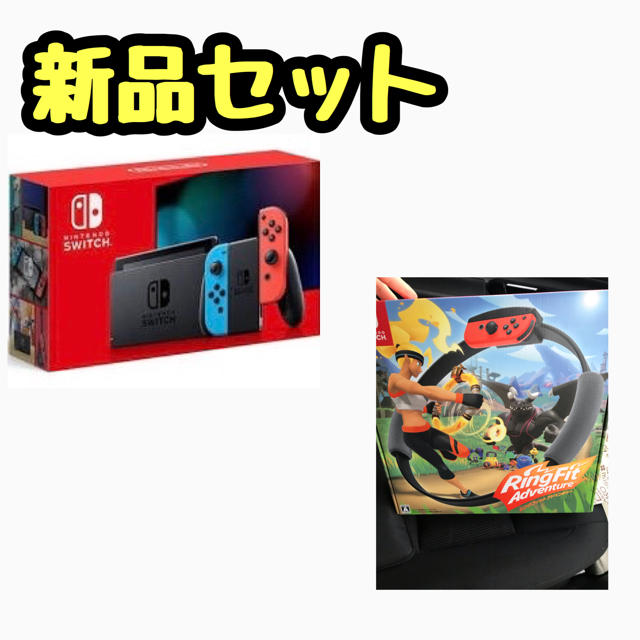 Nintendo Switch - 新品　Switch(バッテリー長持ち) リングフィットアドベンチャー
