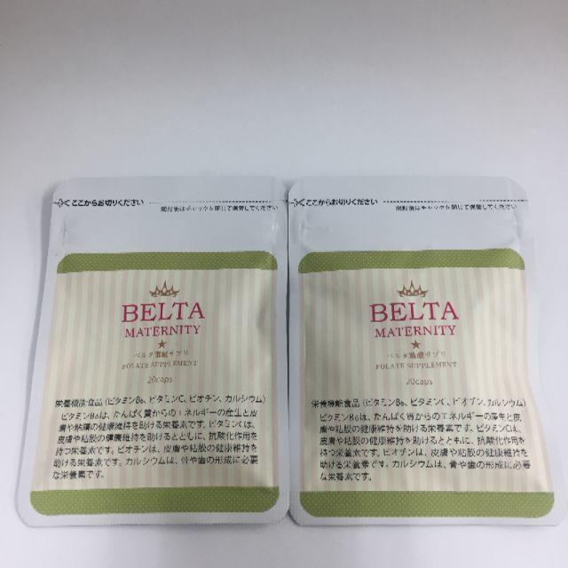 【送料無料】BELTA ベルタ葉酸 サプリ 20粒 2個セットの通販 by Life Well Shop｜ラクマ