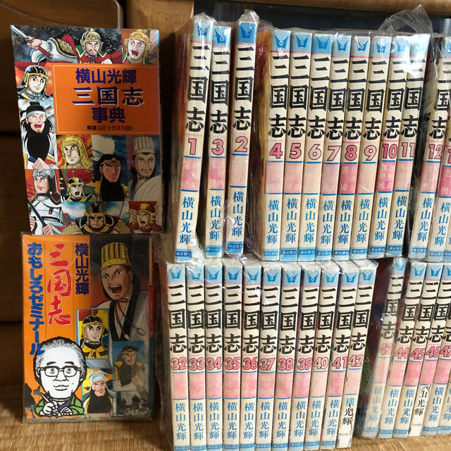 横山光輝　三國志　全60巻➕三国志おもしろ事典＋歴史群像シリーズ上下巻