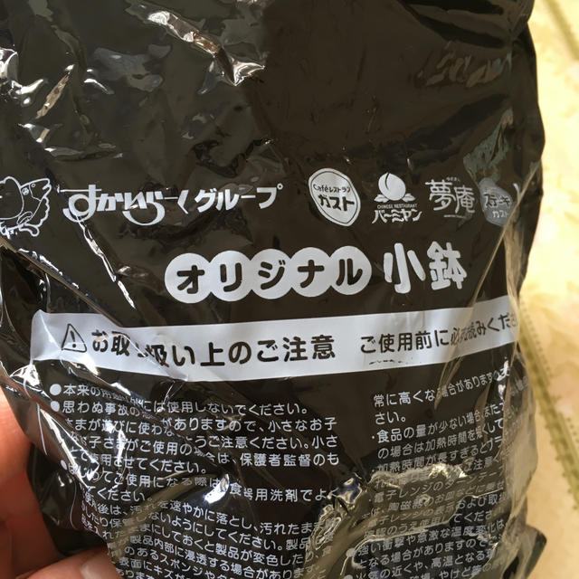 すかいらーく(スカイラーク)のアンパンマン 小鉢セット インテリア/住まい/日用品のキッチン/食器(食器)の商品写真