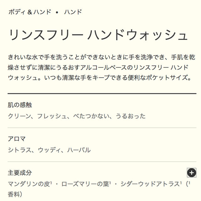 Aesop(イソップ)のAesop イソップ　リンスフリー ハンドウォッシュ インテリア/住まい/日用品の日用品/生活雑貨/旅行(日用品/生活雑貨)の商品写真