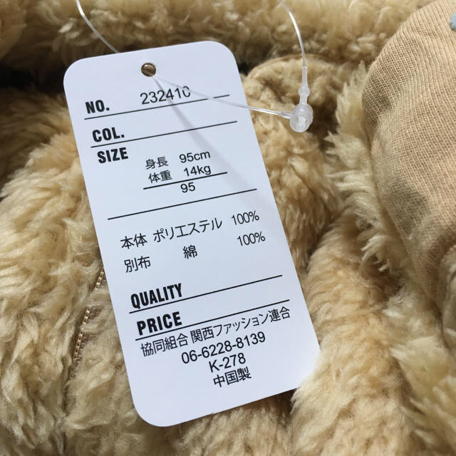 ダッフィー  ロンパース　95cm きぐるみ キッズ/ベビー/マタニティのキッズ服男の子用(90cm~)(その他)の商品写真