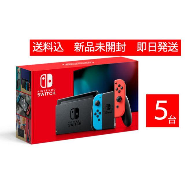 送料込み 新型 Nintendo Switch 本体 グレー 新品未開封