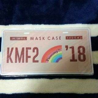 キスマイフットツー(Kis-My-Ft2)の新品未開封 キスマイ マスク ケース (アイドルグッズ)