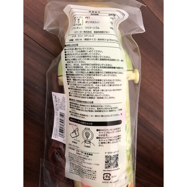 ジブリ(ジブリ)のトトロ　水筒 キッズ/ベビー/マタニティの授乳/お食事用品(水筒)の商品写真