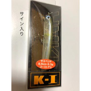 ハンクル　Ｋ-1ミノー　サイン入り(ルアー用品)