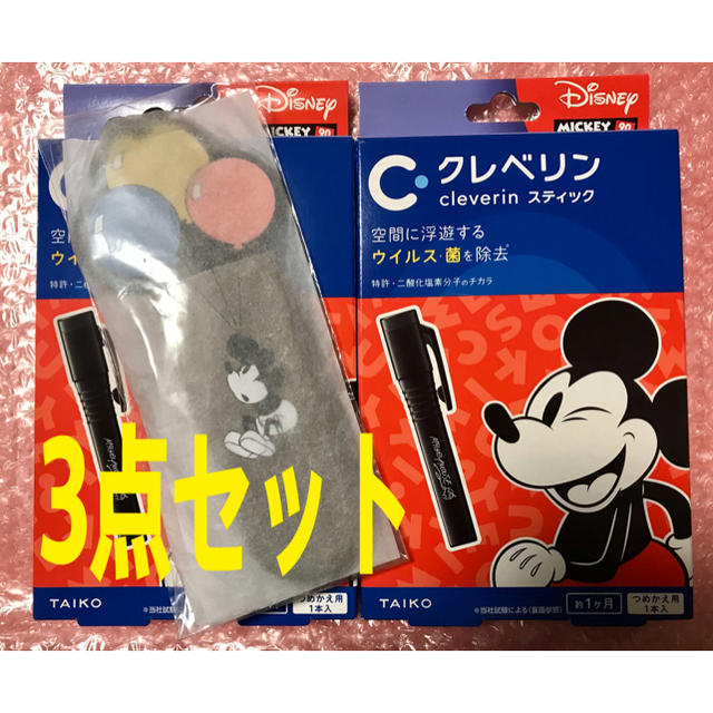 クレベリン スティック 限定 ミッキー 3点セット