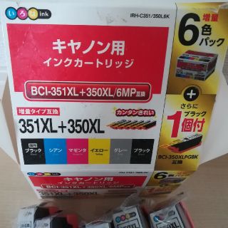 キヤノン(Canon)のキャノン　インク　351XL 350XL 純正　まとめ売り(PC周辺機器)