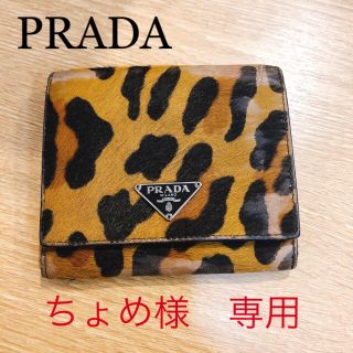 プラダ(PRADA)のプラダ PRADA 折り財布(財布)