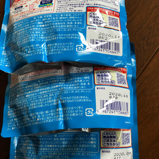 ロート製薬(ロートセイヤク)のセノビック 3種類 食品/飲料/酒の健康食品(その他)の商品写真