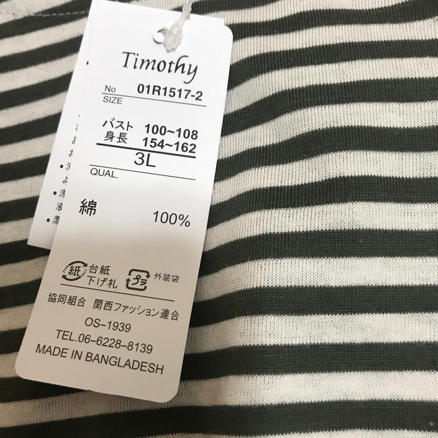 ボーダー長Tシャツ　緑3L 未使用品 レディースのトップス(カットソー(長袖/七分))の商品写真